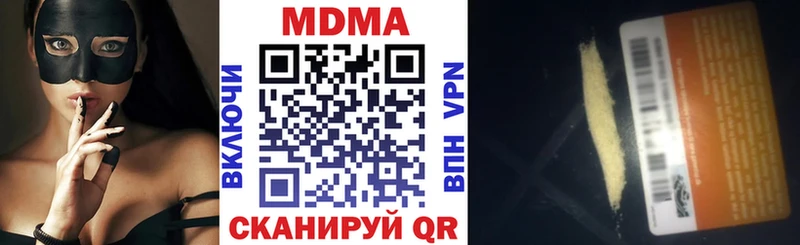 МДМА кристаллы  Купить закладки  Свободный 