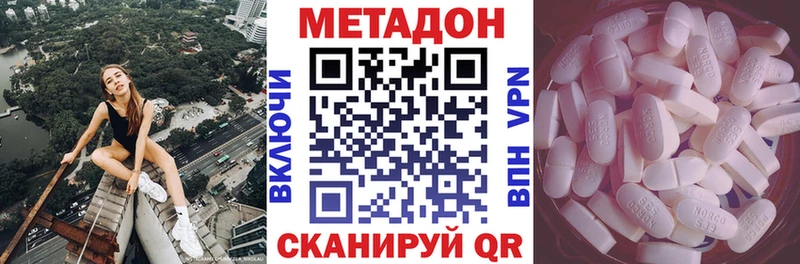 Купить закладки  Свободный  Метадон VHQ 